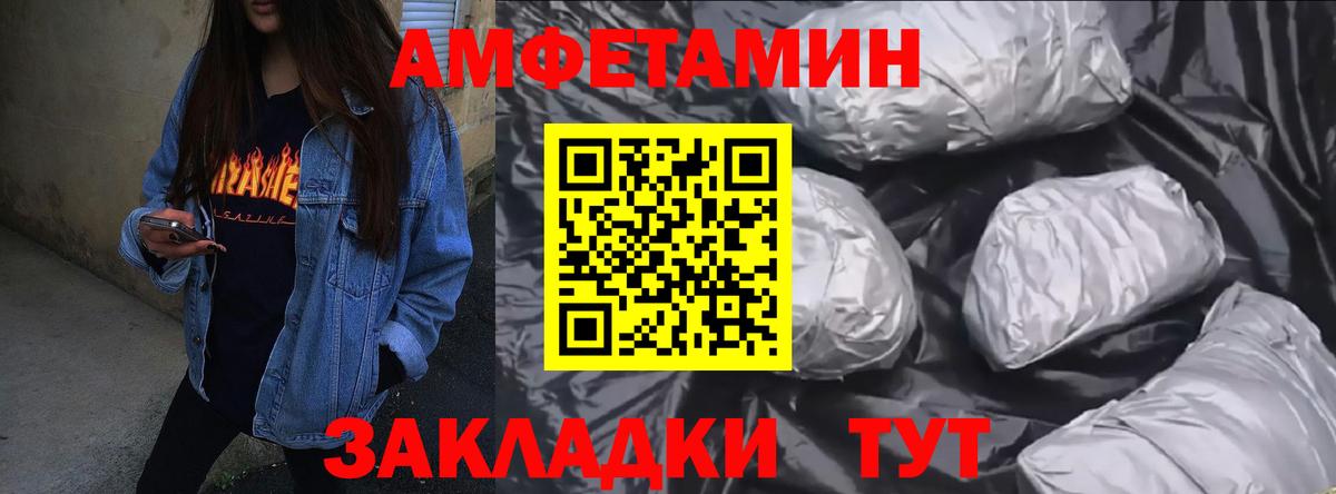 Amphetamine Розовый  Вход с VPN  Amphetamine  Сорочинск 