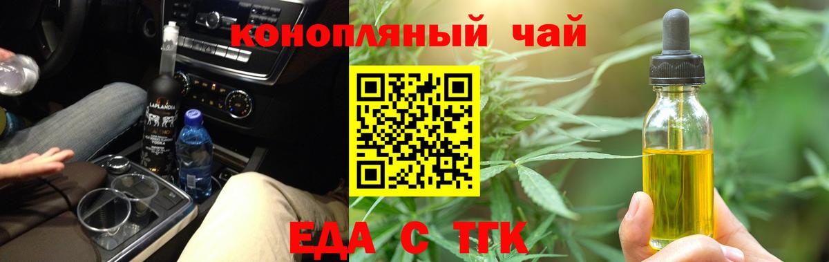 Canna-Cookies конопля  Вход с VPN  Сорочинск 