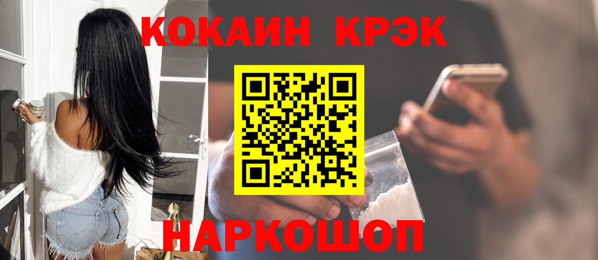 COCAIN 99% Сорочинск