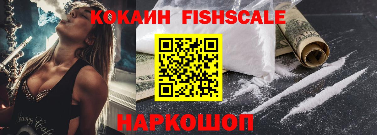 Сорочинск  КОКАИН 97%  COCAIN Columbia  Вход с VPN 