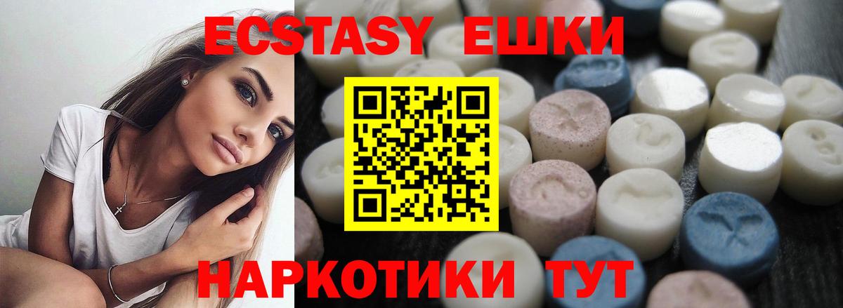 Сорочинск  Экстази VHQ  Экстази  Вход с VPN 