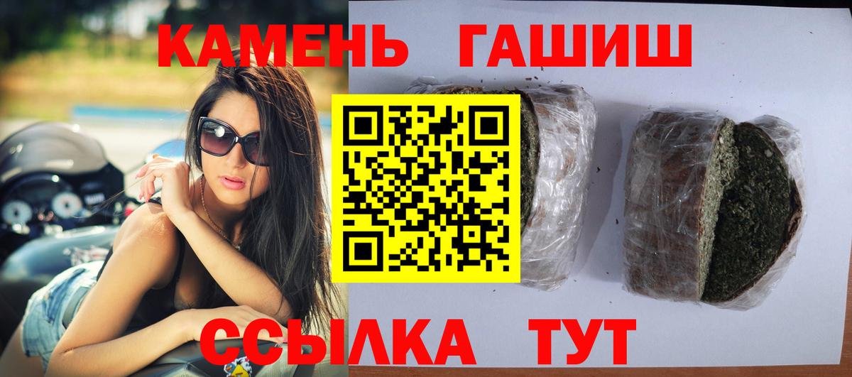Гашиш Изолятор  Гашиш индика сатива  Вход с VPN  Сорочинск 