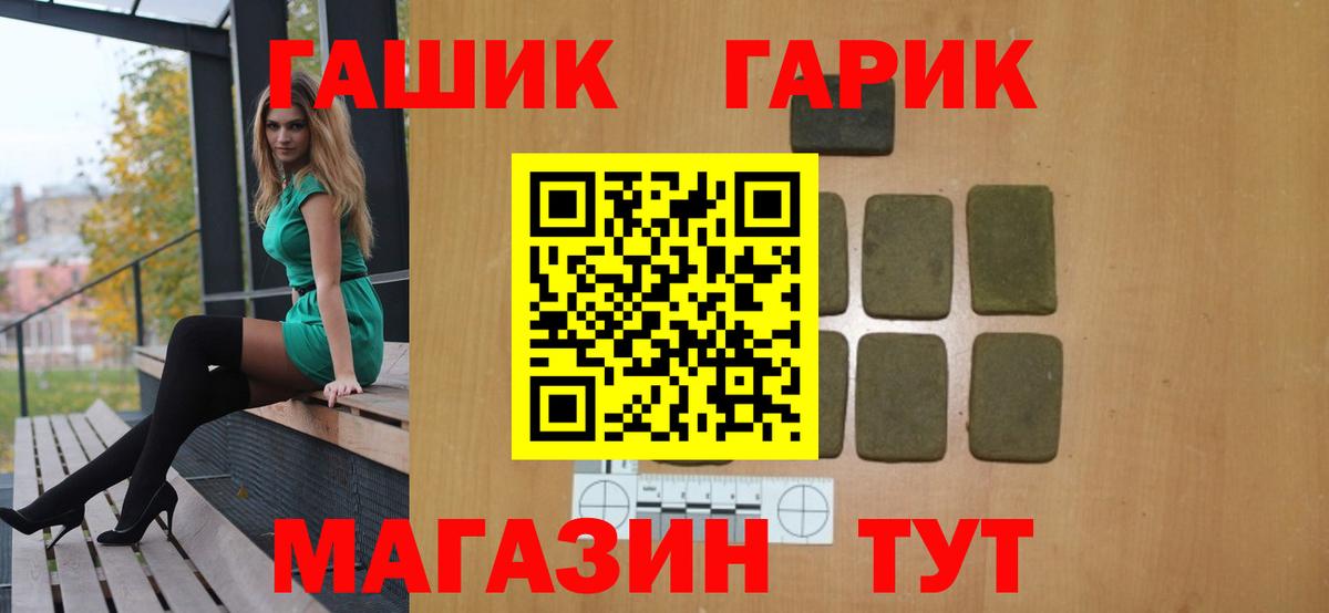 ГАШИШ убойный Сорочинск