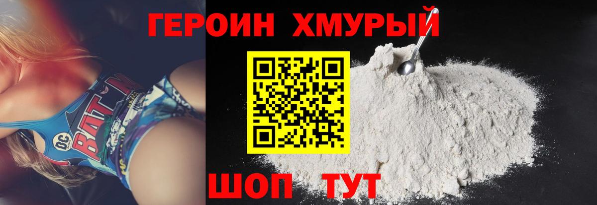 Сорочинск  Героин афганец  Вход с VPN 