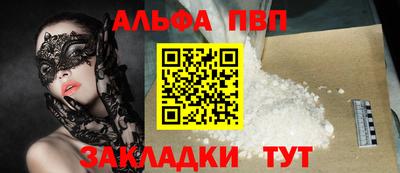 ALPHA-PVP Пугачёв
