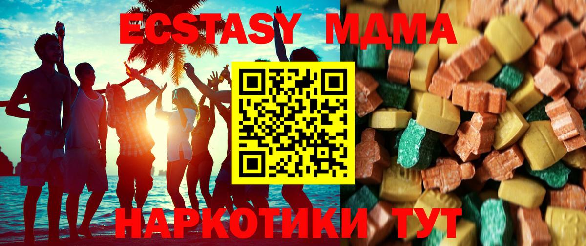 MDMA VHQ Сорочинск