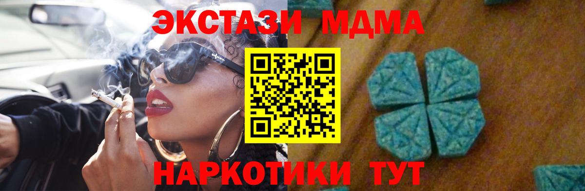 МДМА crystal  МДМА crystal  Вход с VPN  MDMA  Сорочинск 