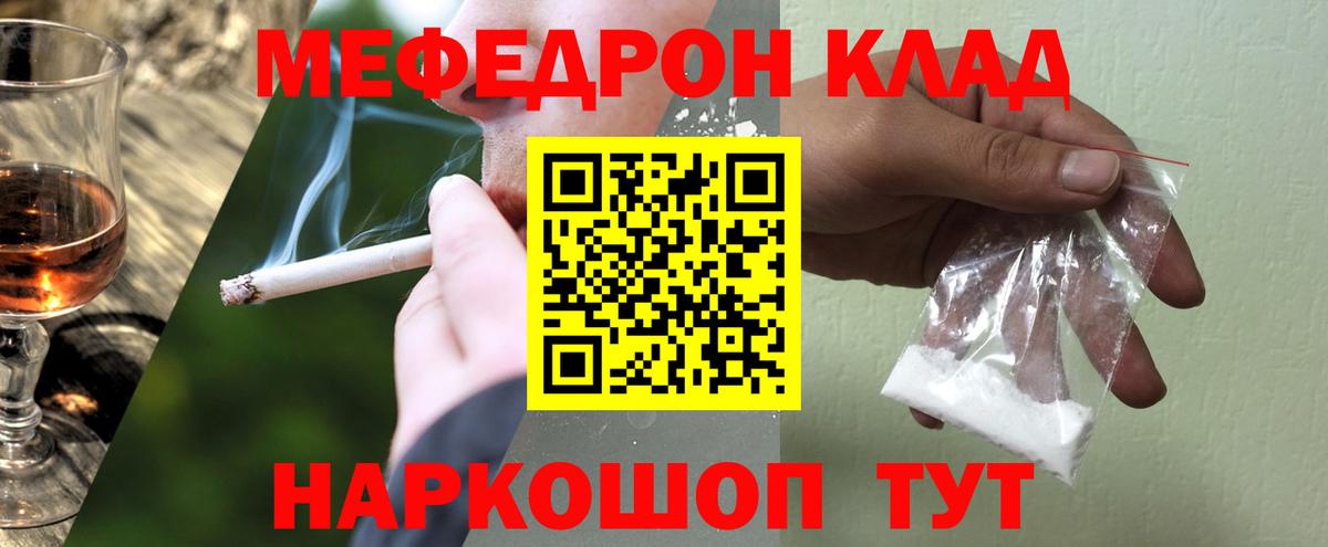 Меф мяу мяу кристаллы Сорочинск