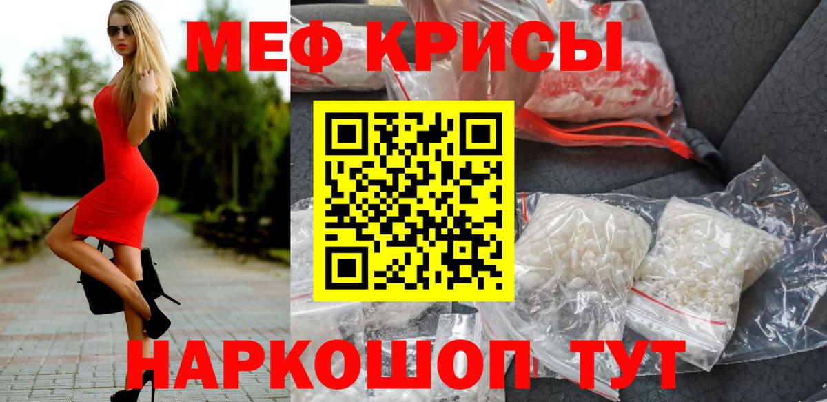Мефедрон mephedrone  МЯУ-МЯУ mephedrone  Вход с VPN  Сорочинск 