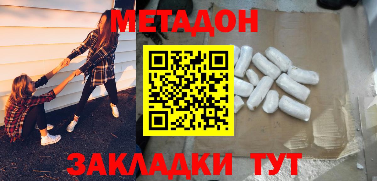 Сорочинск  Метадон VHQ  Вход с VPN  МЕТАДОН VHQ 