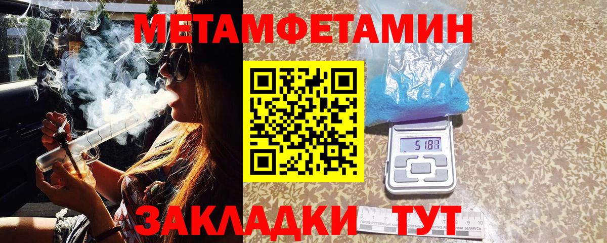 МЕТАМФЕТАМИН Декстрометамфетамин 99.9% Сорочинск