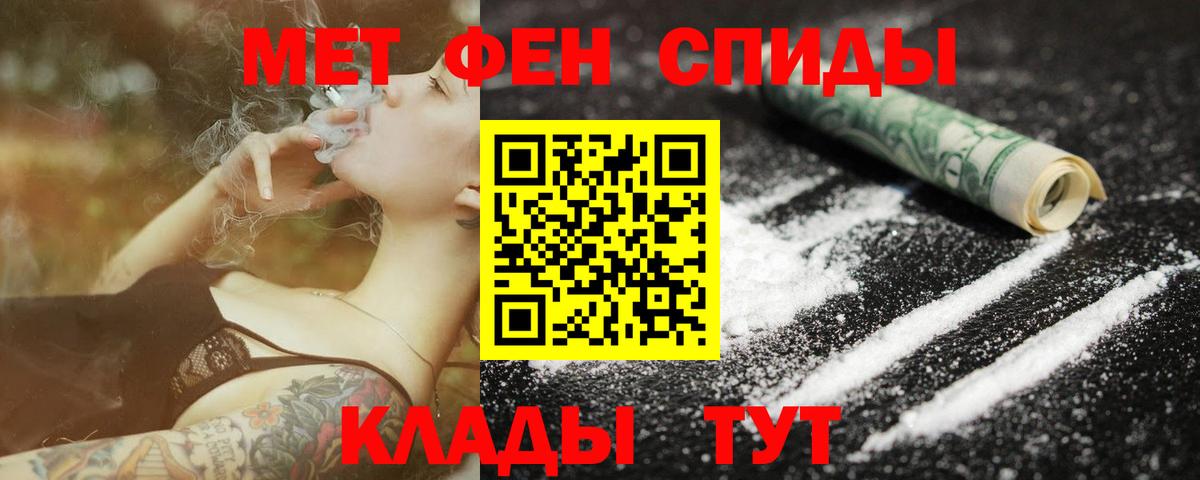 Сорочинск  Метамфетамин Methamphetamine  Вход с VPN 