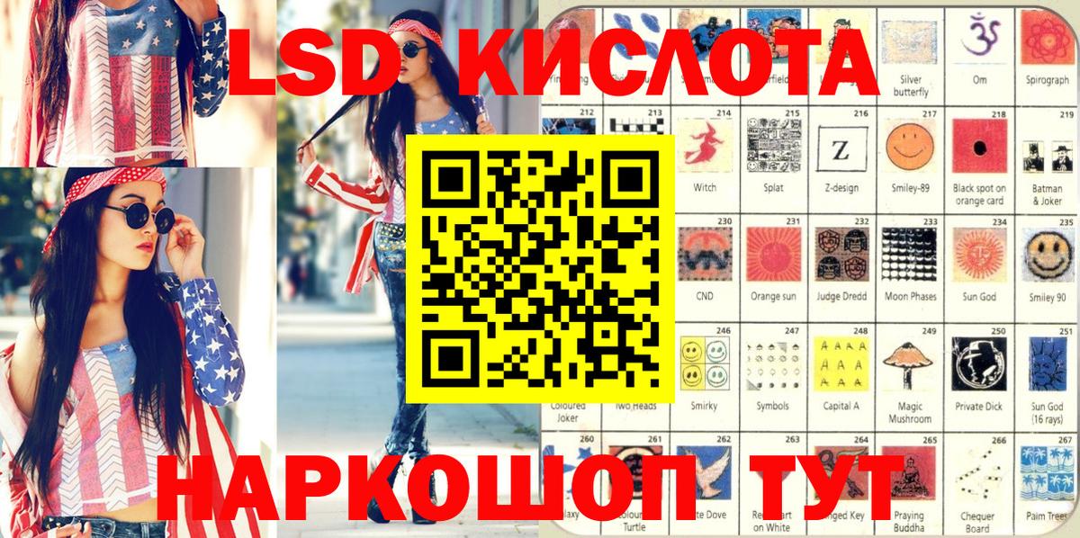 Наркотические марки 1,5мг Сорочинск