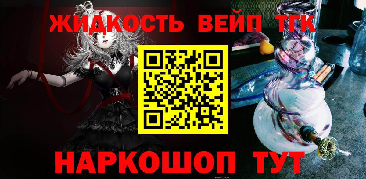 ТГК концентрат  Вход с VPN  ТГК Wax  Сорочинск 